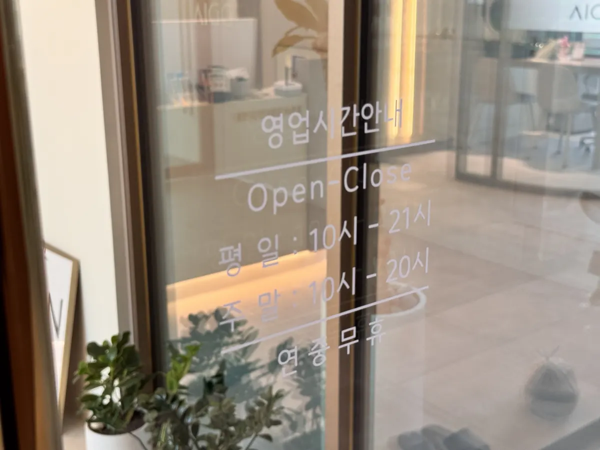여수 페이셜 전문 프라이빗 케어 공간